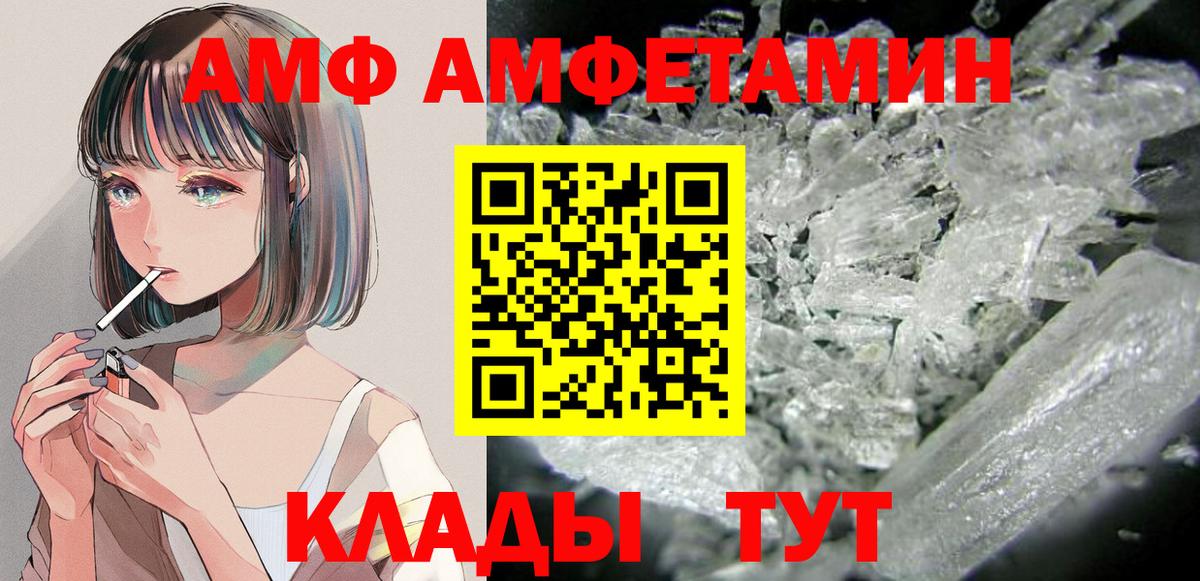 Амфетамин VHQ Батайск