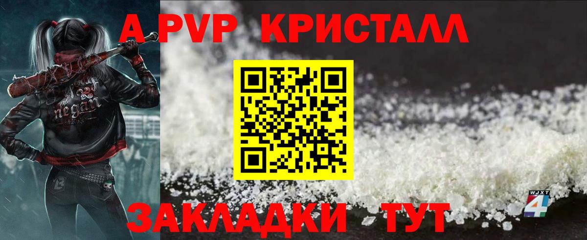 Alpha-PVP СК КРИС  Вход с VPN  Альфа ПВП крисы CK  Батайск  цены   А ПВП СК 