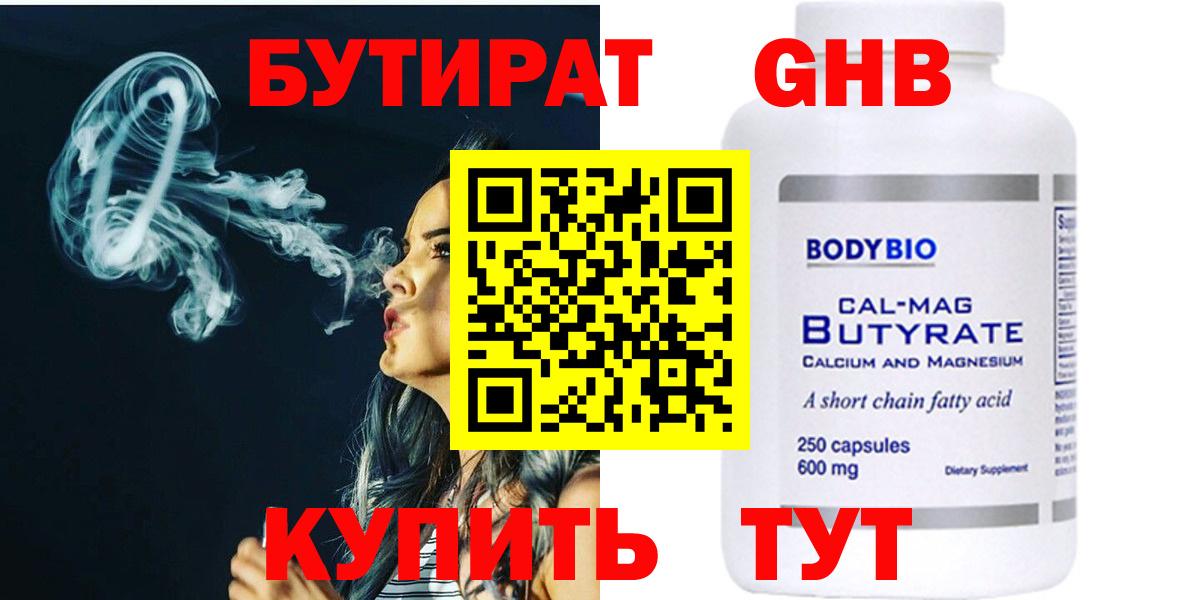 БУТИРАТ оксана Батайск
