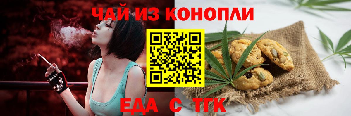 Батайск  Canna-Cookies марихуана  Вход с VPN 