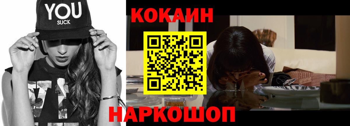 Cocaine FishScale Батайск