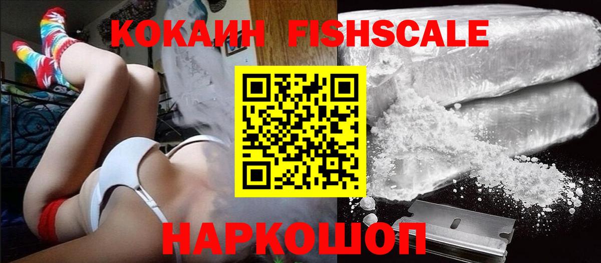 КОКАИН 99%  Вход с VPN  Кокаин 99%  закладки  Батайск  Кокаин 