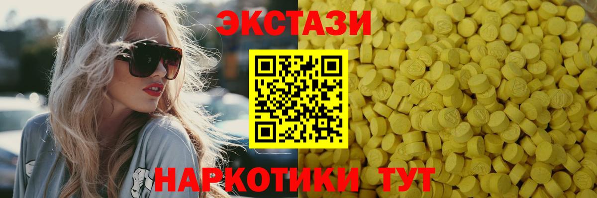 ЭКСТАЗИ 300 mg  Ecstasy Philipp Plein  Батайск  Ecstasy  Вход с VPN 