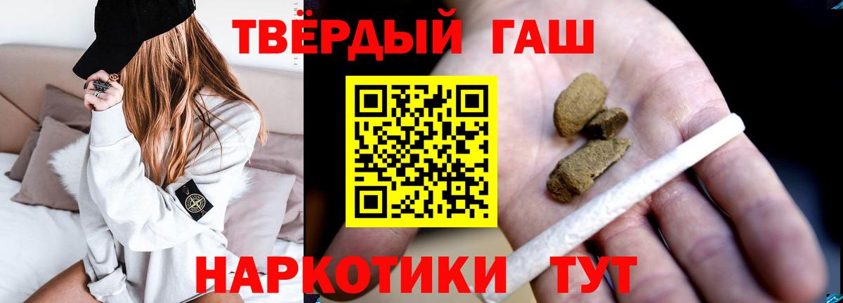 Гашиш индика сатива  ГАШИШ AMNESIA HAZE  Батайск  ГАШ  купить   Вход с VPN 