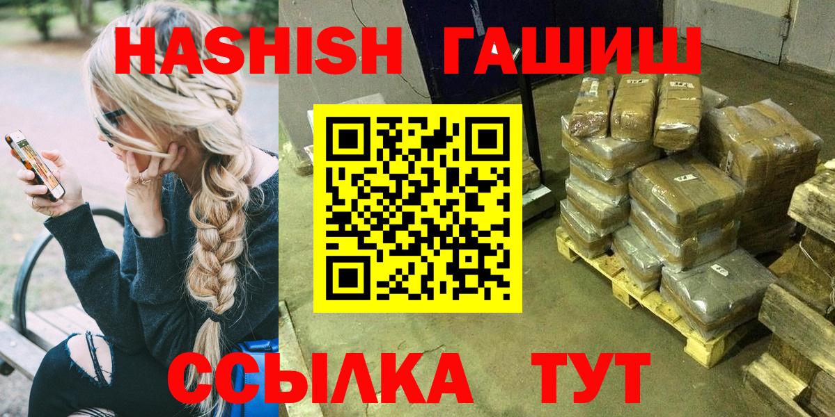 ГАШИШ hashish Батайск