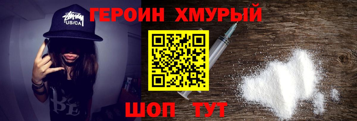 Батайск  Героин  Вход с VPN  Героин гречка 