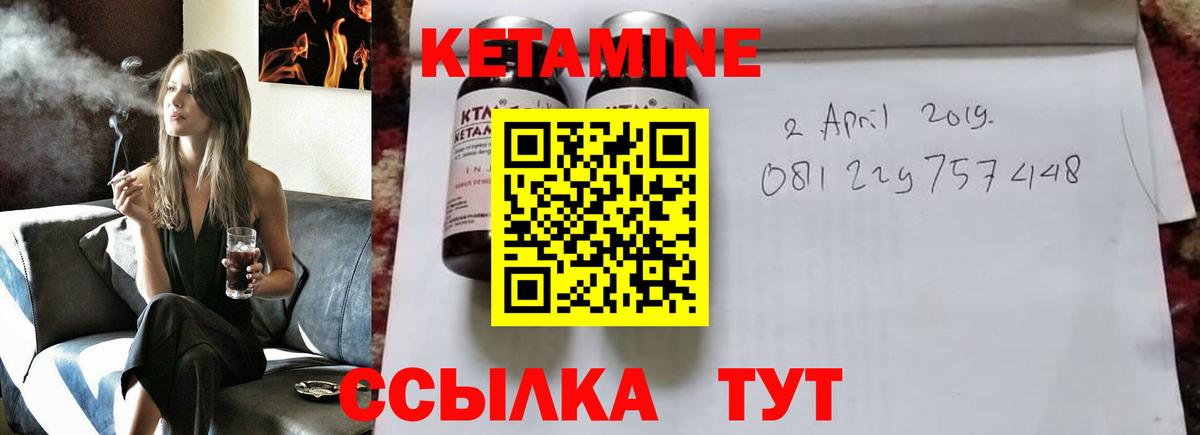 Батайск  Кетамин ketamine  Вход с VPN 