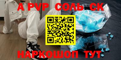 первитин Железногорск