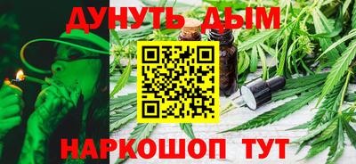 марихуана Железноводск