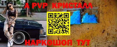 первитин Железногорск