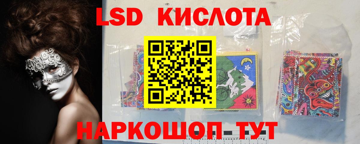 ЛСД экстази ecstasy Батайск