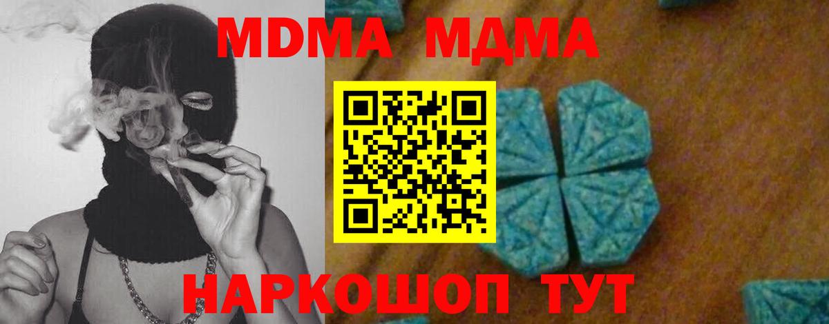 Батайск  MDMA Molly  Вход с VPN 