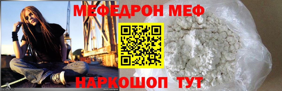 Мефедрон мука Батайск