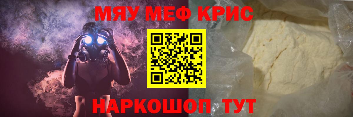 Меф  Мефедрон  Батайск  Мефедрон 4 MMC  Вход с VPN 