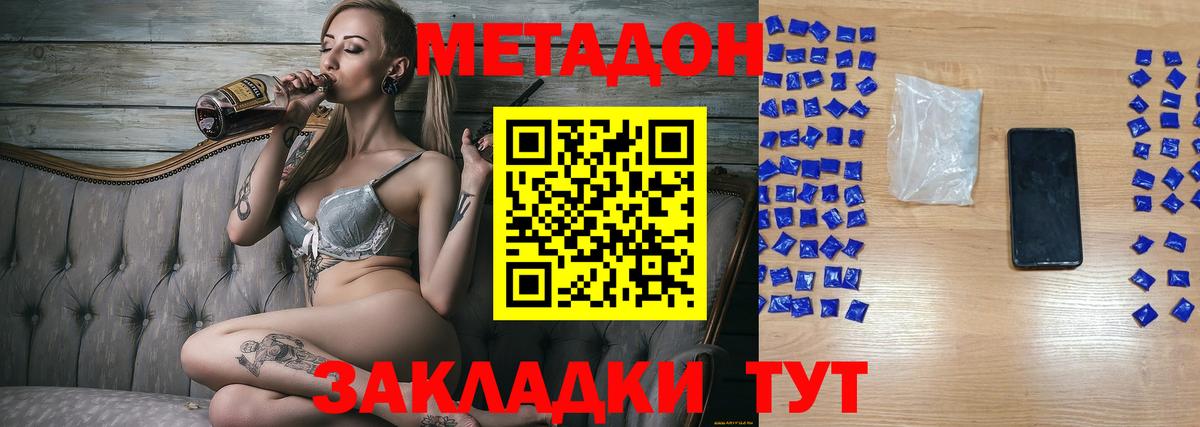 Метадон VHQ  МЕТАДОН methadone  Батайск  Вход с VPN 