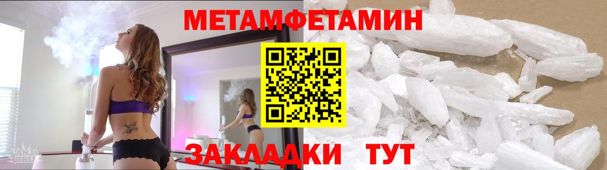 Метамфетамин Декстрометамфетамин 99.9%  Вход с VPN  Батайск 