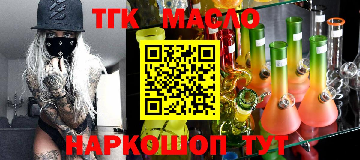 ТГК жижа  Дистиллят ТГК вейп  Батайск  купить   Вход с VPN 