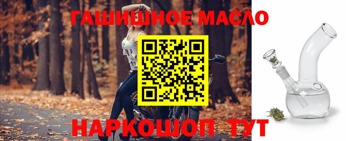 Дистиллят ТГК вейп Батайск
