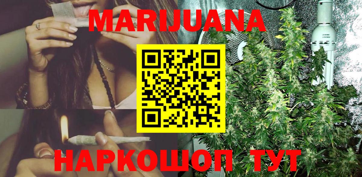 Батайск  Конопля сатива  Канабис Ganja  Марихуана SATIVA & INDICA  Вход с VPN 